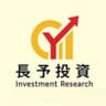 長予投資學院