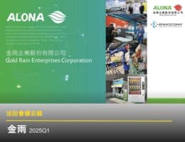 【法說會備忘錄】金雨 20250523