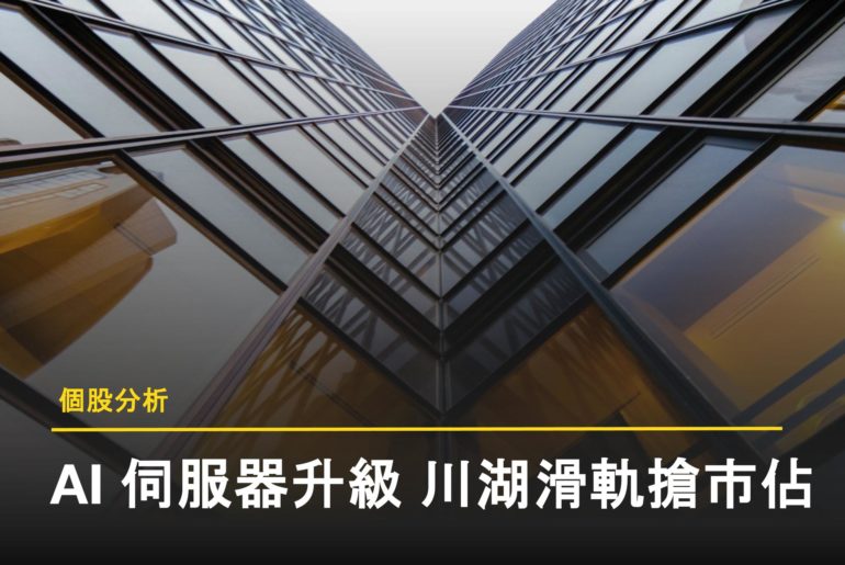 川湖報告封面圖