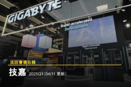 GIGABYTE-earnings call-cover