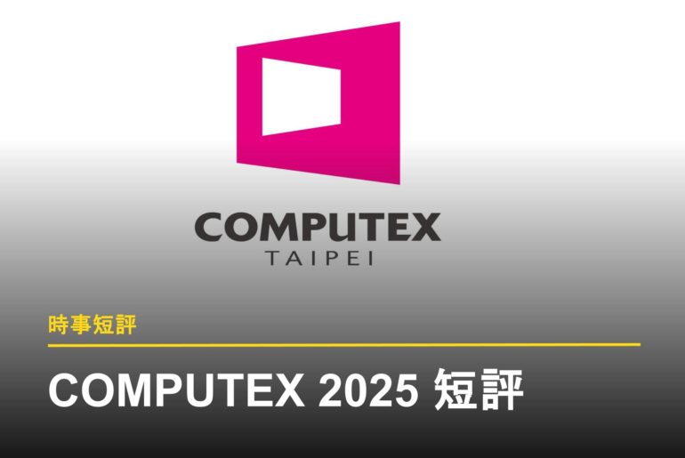 computex 2025 cover