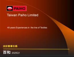 【法說會備忘錄】百和 20250424