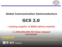 【法說會備忘錄】環宇-KY 20250606