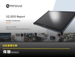 【法說會備忘錄】偉聯 20250625