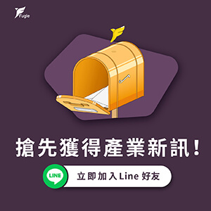 立即加入 Line 好友